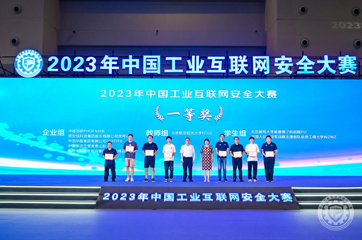 看看日本人操屄视频2023年中国工业互联网安全东北处女操逼视频